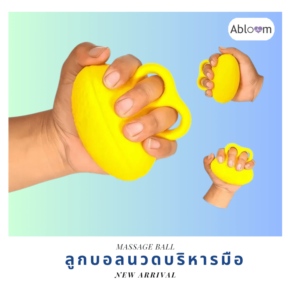 เซ็ตอุปกรณ์บริหารมือ ABLOOM แพ็ค 4 ชิ้น